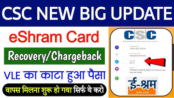 CSC New Update | e-Shram Card Chargeback Recovery Vle का पैसा मिलना शुरू