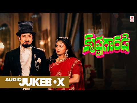 Krishna Garudi Audio Songs Jukebox|Krishna,Jayapradha|Chakravarthy|Vijaya Bapineedu| Telugu Old Hits