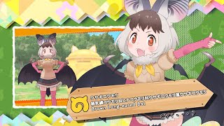 『けものフレンズ３』フレンズ紹介PVウサギコウモリ