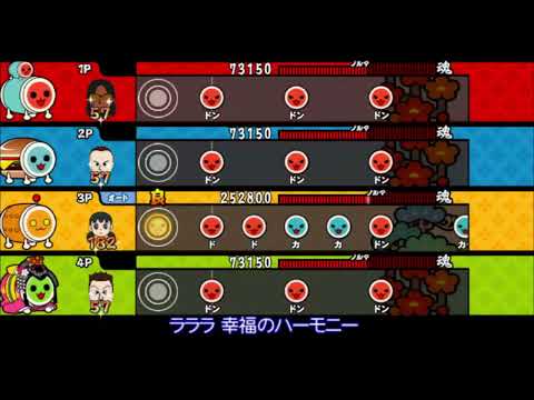【太鼓の達人 Wii4】いとしのミルさま