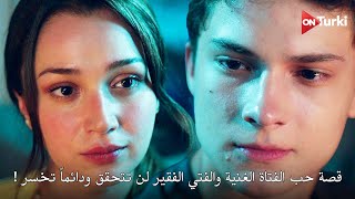 مسلسل في السابعة عشر الحلقة 3 اعلان 2 الرسمي مترجم للعربية