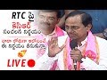 LIVE: CM KCR Sensational Decision On TSRTC  Press Meet  TRS Party  Political Qube