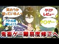 難しすぎて修正が入ったゲームを解説【サムライメイデン】【クリアレビュー】