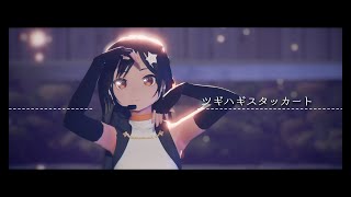 【MMD UTAU】 ツギハギスタッカート / Patchwork Staccato  【Waiko】 model test #2
