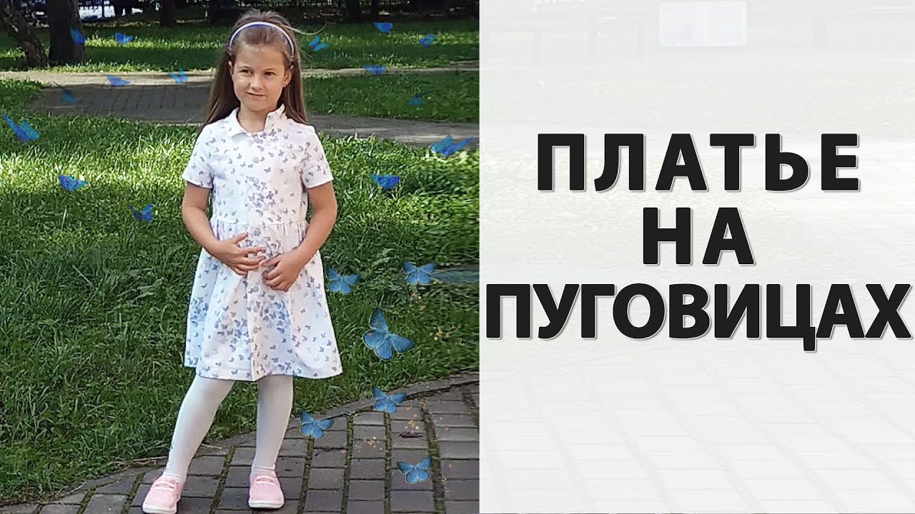 Дочка в машине