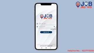Candidate - Mobile App Ka Use Kaise Kare? screenshot 1