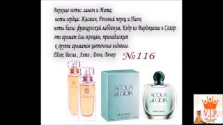 Женская коллекция духов Armelle VIP Lider