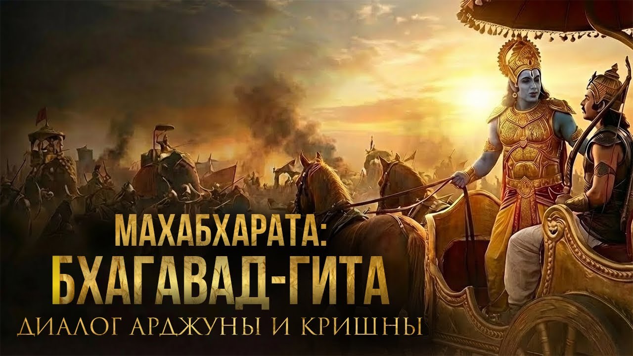Лекция Для Сна 😴 | Что Кришна шепнул Арджуне, после чего тот перестал бояться