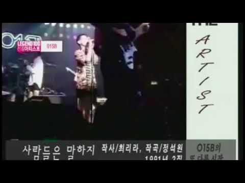 [Legend 100 The Artist] 015B- 사람들은 말하지 (vocal. 윤종신)