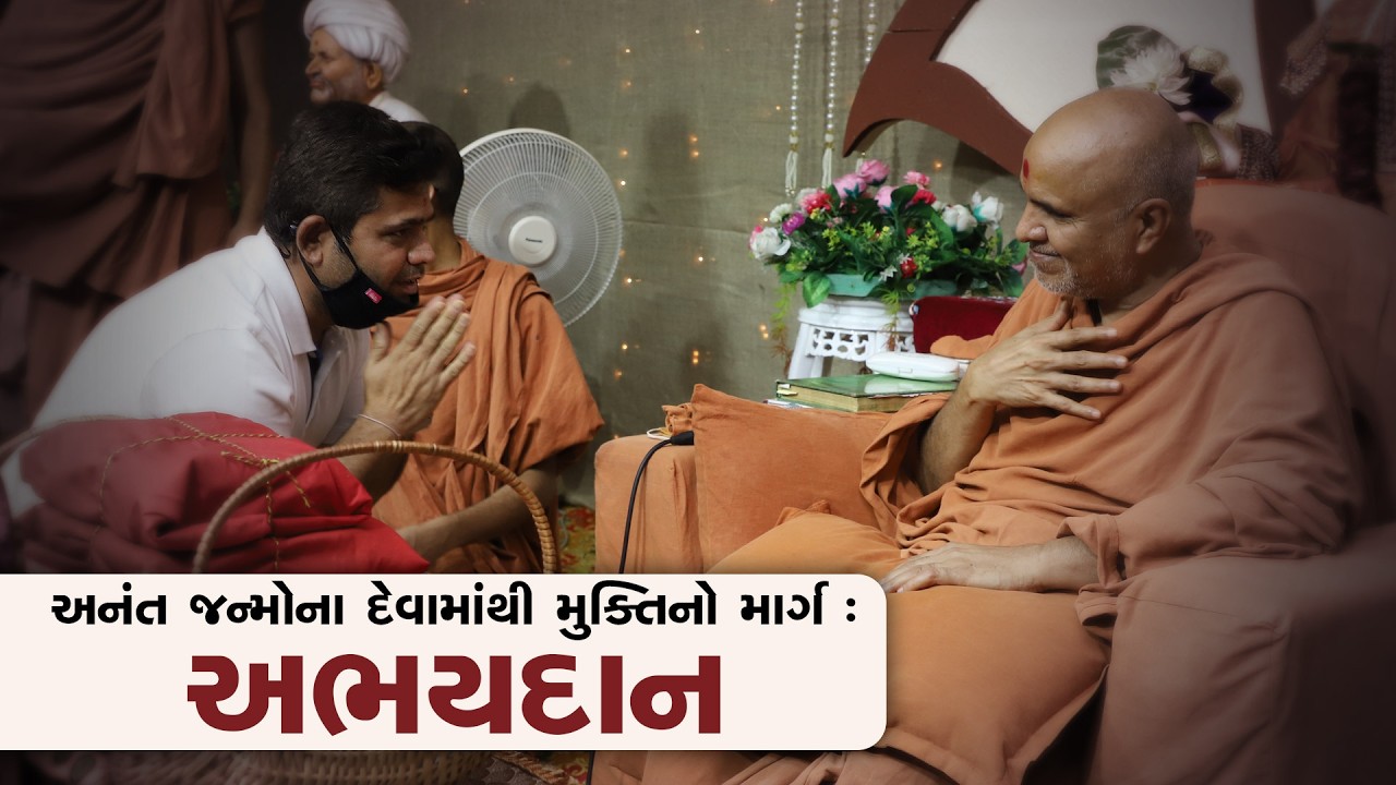 Anant Janmo Na Deva Mathi Mukti No Marg Abhaydan | Swaminarayan Katha | HDH Swamishri | 22 Feb, 2026