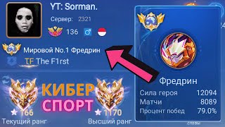 :  1       / MOBILE LEGENDS