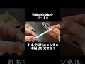 筆箱の中身紹介パート3