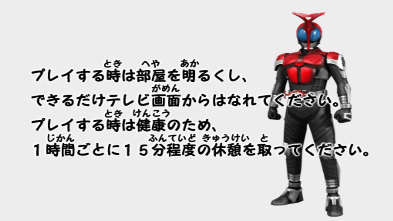 Ps2 仮面ライダーカブト おばあちゃんが言っていた Youtube