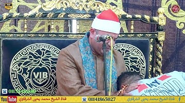 يوم يجمع الله الرسل - من سورة المائدة إخناواي طنطا 24-9-2024 HD