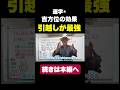 運学®の吉方位で一番効果があるのは‥ #九星気学 #吉方位 #引越し