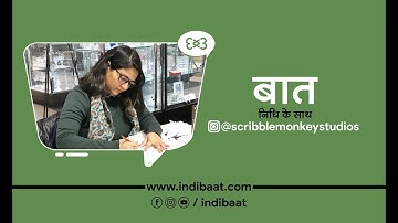 Indibaat | E020 # A Turning point by Nidhi Joshi ~ बात निधि के साथ