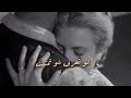 ماجدة الرومي، لو تعرف شو تمنيت.