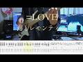 海とレモンティー / =LOVE - Guitar cover | Tab譜