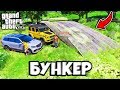 РЕАЛЬНАЯ ЖИЗНЬ В GTA 5 - ПЕРЕЕХАЛ В БУНКЕР К ВОТЕРУ! СПАСАЕМСЯ ОТ ВИРУСА! ⚡ГАРВИН