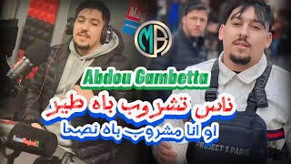 Abdou Gambetta Nas Taskar Bah Tir wana Naskar Bah Nasha اجمل أغنية للموسم 2023