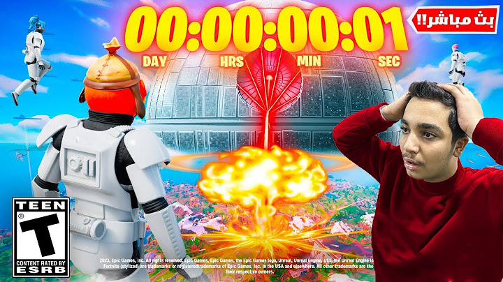 فورتنايت بث مباشر حدث ستار وورز الحدث النهائي الجديد وتسريب سيزون الخارقين  !!🔥😱