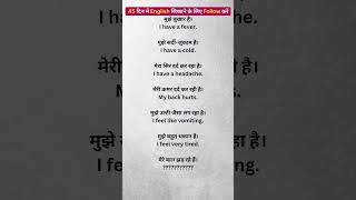 Commonly Used English Sentences You Should Know. #028