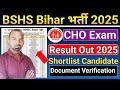 Bihar CHO Result Out 2025 🔥 ll BSHS CHO Exam Result Declare 2025 ll 🔰CHO Pre Result Out