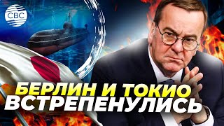 Обострение на два фронта! Российские бомбардировщики у берегов Японии. ФРГ следит за подлодками
