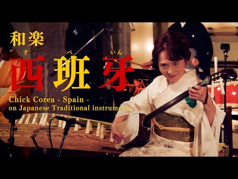 和楽器 Rose&Cat 和楽器 Rose&Cat 和楽器 Rose&Cat LAD MUSICIAN ONLINE SHOP