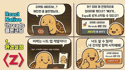 리액트 네이티브 1. 개발 환경 세팅하기