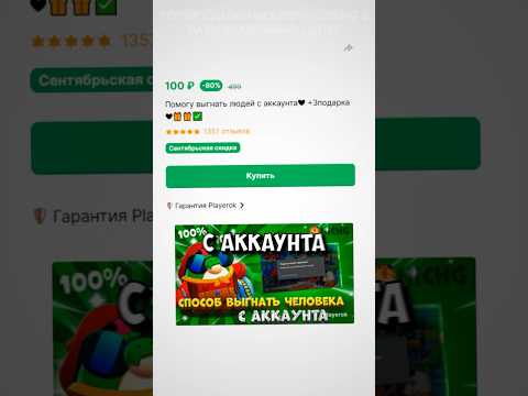 КАК НАС ЗАСКАМИЛ