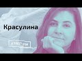 Красулина о встрече Тихановской с Байденом: что осталось за кадром // И Грянул Грэм