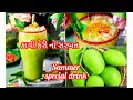 A Panacea To Avoid Summer Heat Try Making It Once And You Will Make It Again And Again Healthy And Tasty 