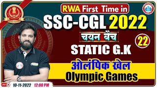 Olympic Games | History Of Olympic Games | SSC CGL Static GK | Static GK For SSC CGL screenshot 2
