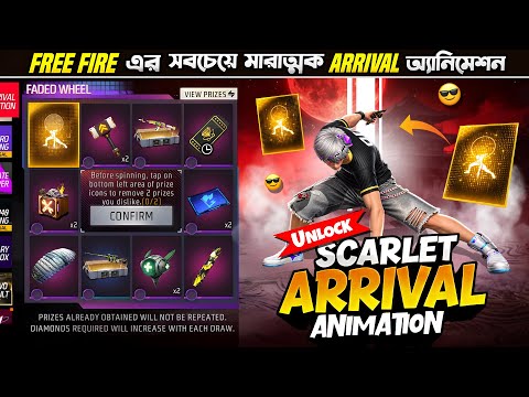 New Faded Wheel Event | New Arrival Animation Event Unlock | Ff New Event Today |Free Fire New Event