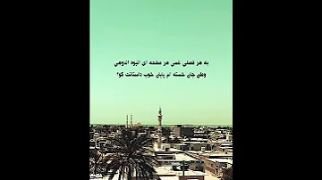 تسلیت بندر عباس 