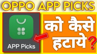 Oppo app picks app kaise uninstall kare | App picks app delete kaise kare screenshot 4