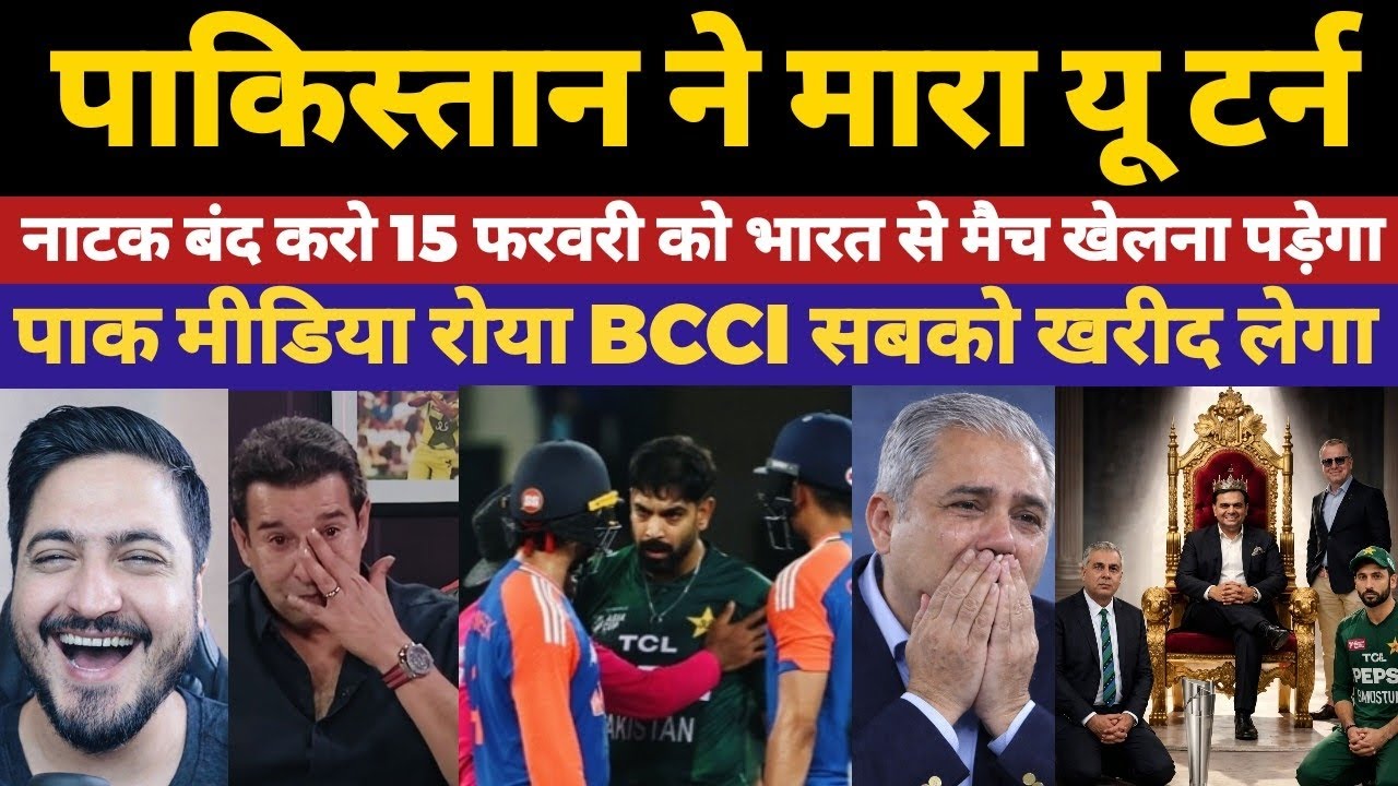 Pakistan Boycotts India Match in T20 World Cup|PCB Requests ICC |ICC Delegation & BCB Visit Pakistan