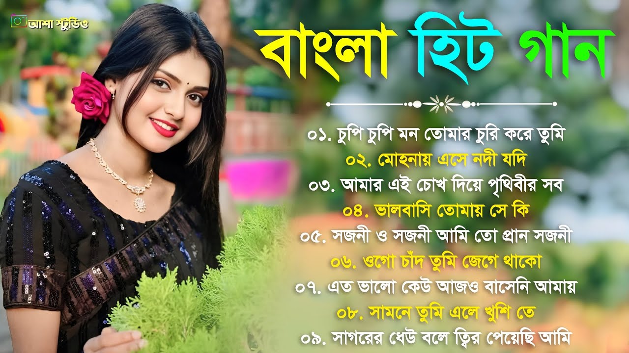 Bangla Hit Song Prosenjit 🥀 হিট বাংলা গান | রোমান্টিক বাংলা গান ❤️‍🔥 Super Hit 90s Bangla Duet Gaan