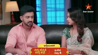 ನನನ ಜತ ನನನ ಕಥ ಇಲಲಯವರಗ Recap Star Suvarna