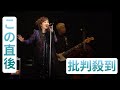 渡辺美里「デビュー40周年ですてきな曲に出会えた」槇原敬之が作詞作曲「折りたたみ傘」初披露