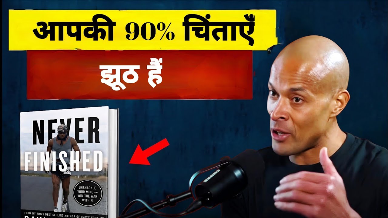 आपकी 90% चिंताएँ झूठ हैं | The Illusion of Worry & Anxiety Psychology Hindi