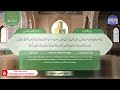 الجزء الثاني والعشرون من القرآن الكريم الختمة المنوعة المشتركة لعدد من القراء برواية ورش عن نافع mp3