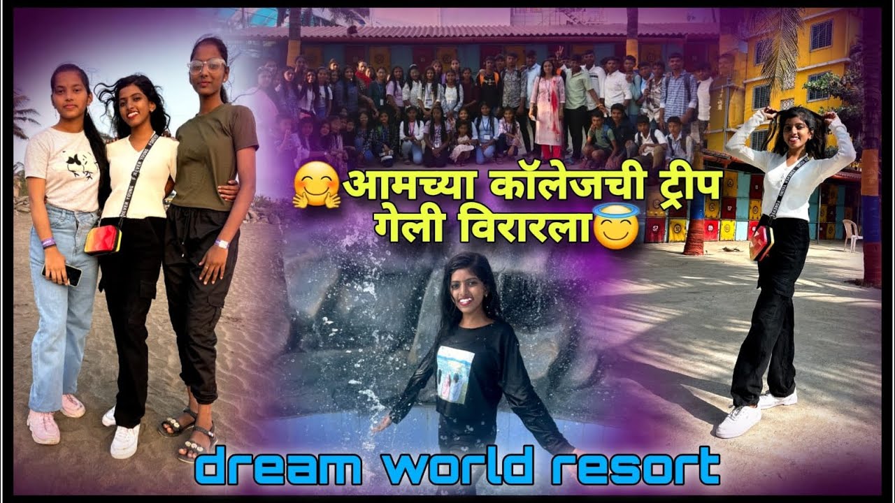 कॉलेज मधून गेलो ट्रिप ला ❤️‍🩹🥰🥳 खूप मज्जा केली रास नाचलो #trending #virar #dreamworld