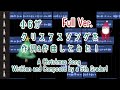 【Roga.】A Christmas Song Written and Composed by a 6th Grader! /【厚揚げろが。】小6がクリスマスソングを作詞&作曲してみた！ 