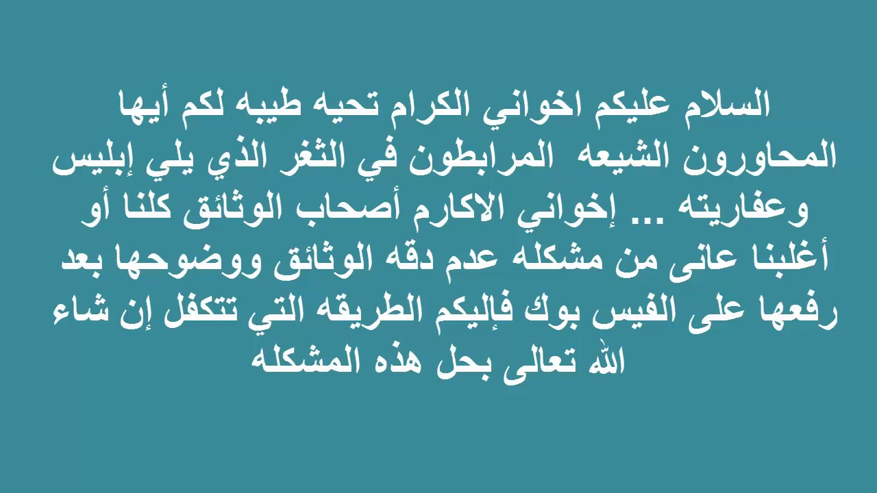 ⁣هام جدا لمحاوري الشيعة : كيفيه صناعة الوثائق بدقة عالية باستخدام برنامج فاستون