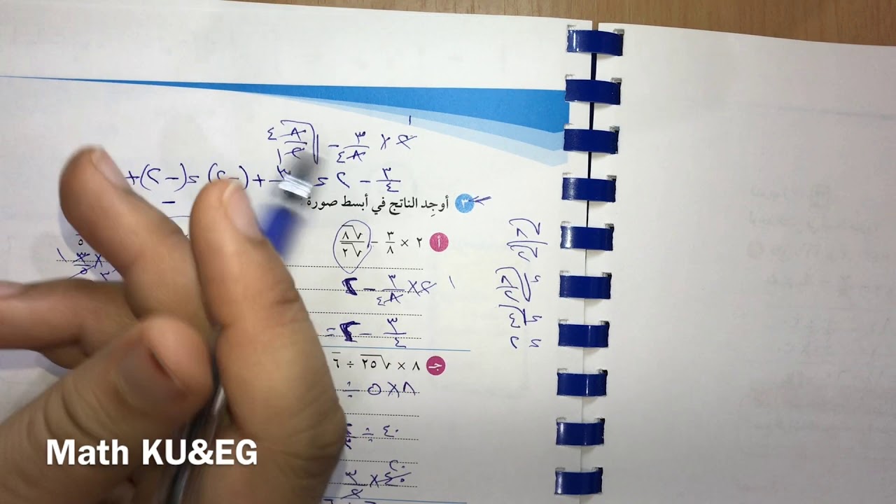 تصحيح في الدرس(1-3) صف تاسع