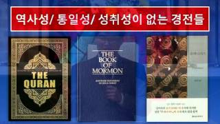 20151115 / 주일설교 / 아들을 통해 말씀하신 하나님 / 히 1:1-3 / 히브리서 강해 1
