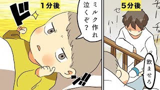 【漫画】子育てが大変すぎる理由５選/5 Reasons Why Raising Children Is Too Hard【マンガ動画】