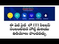iti notes in website